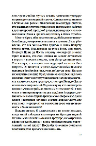 Блиц-концерт в Челси